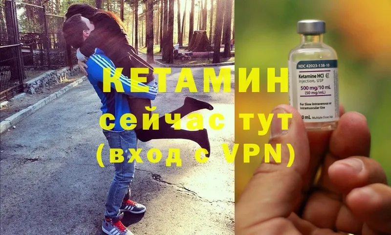 КЕТАМИН ketamine  Ершов 