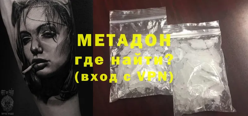 OMG зеркало  Ершов  Метадон methadone 