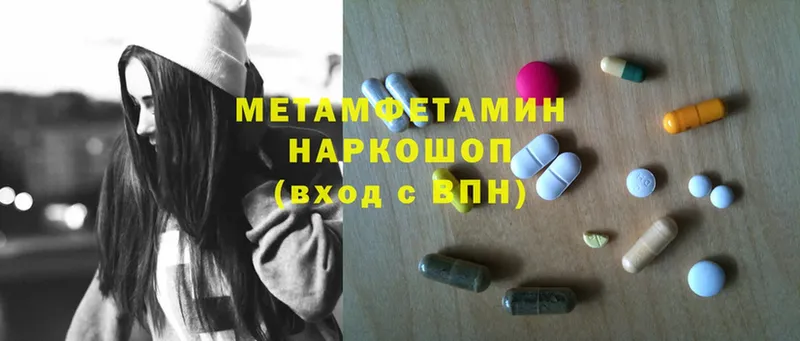 Метамфетамин Methamphetamine  Ершов 